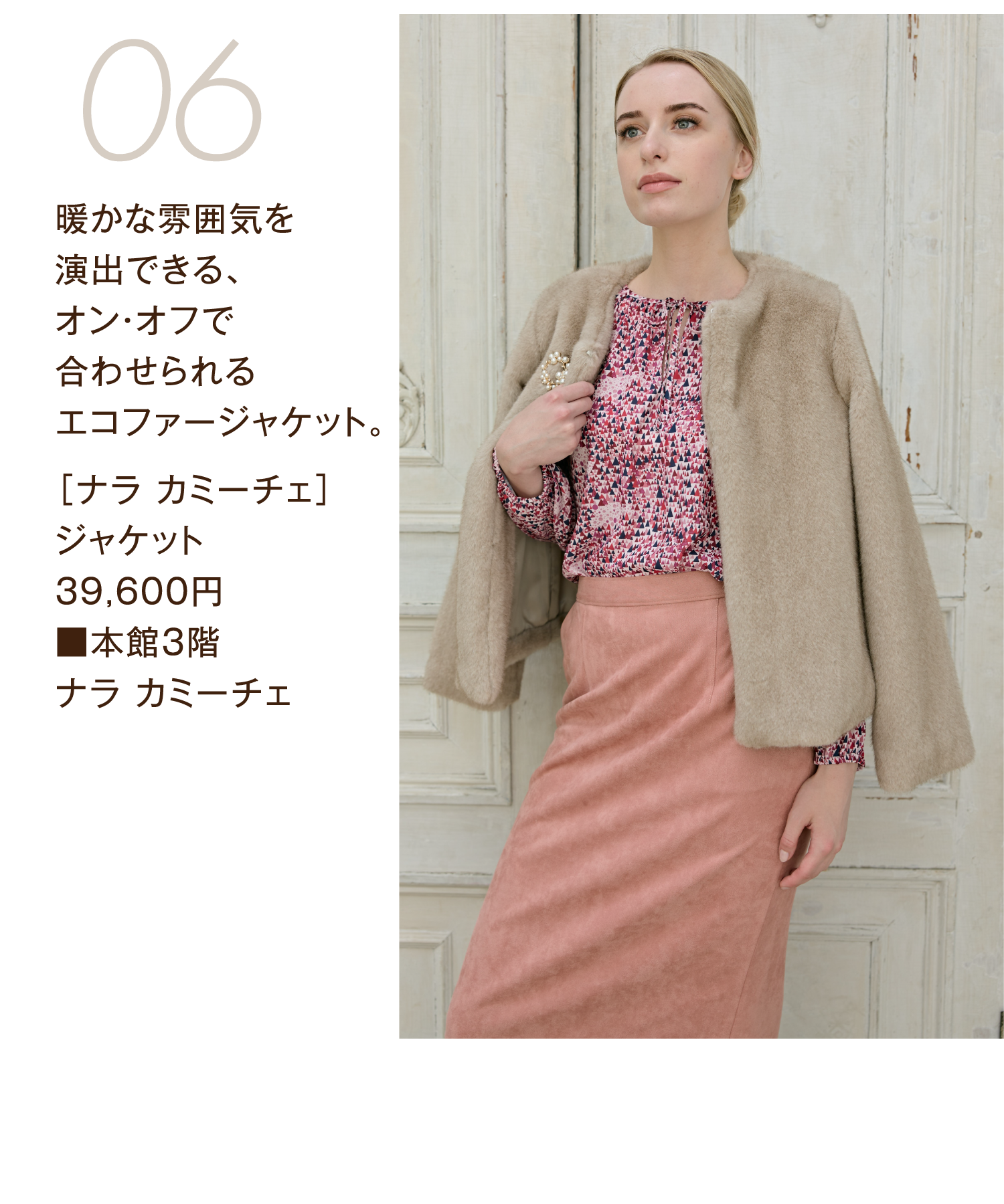 ナラ カミーチェ