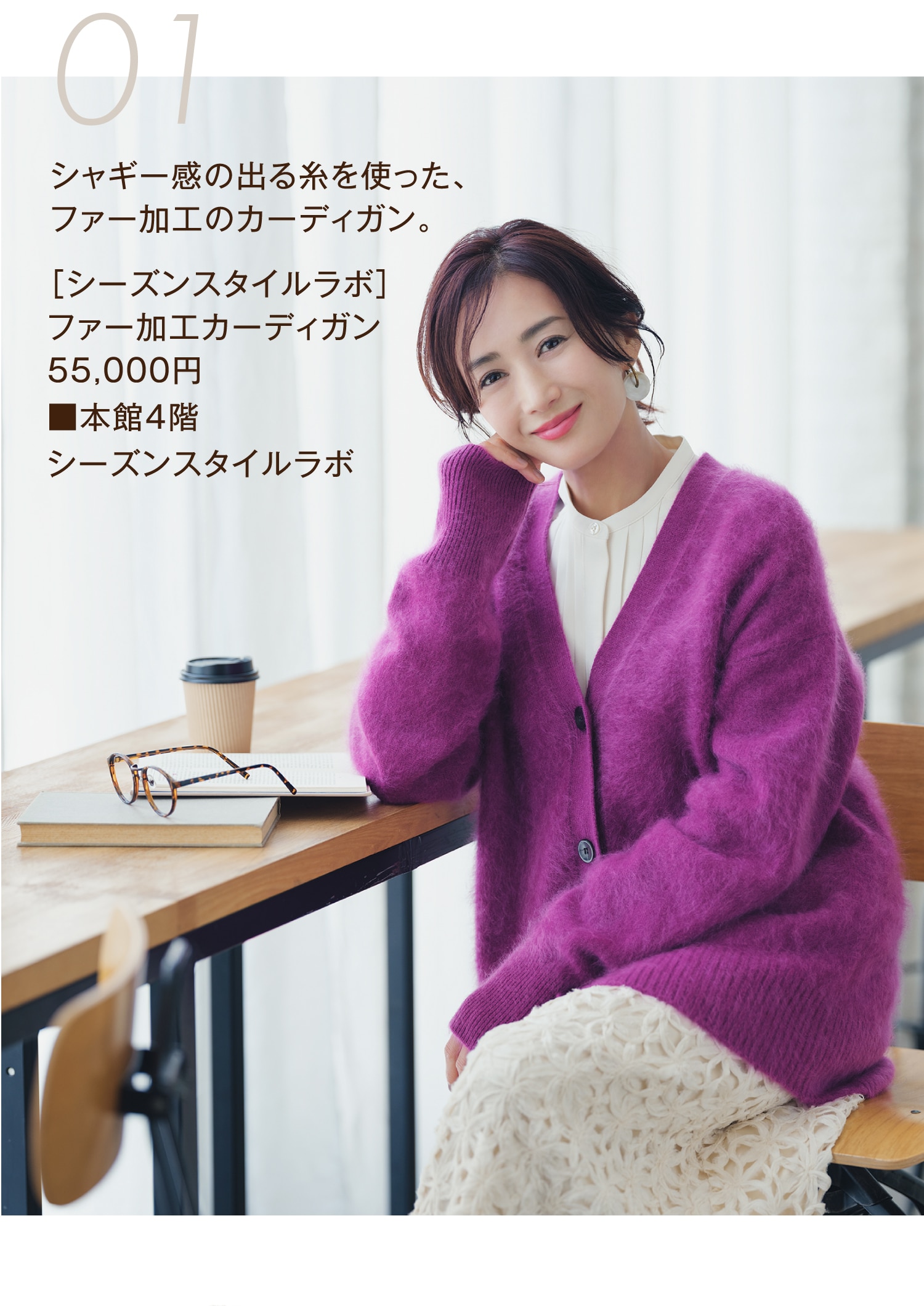 シーズンスタイルラボ