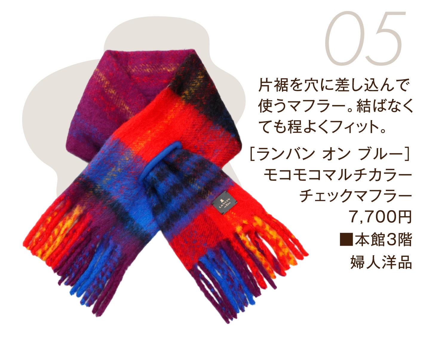 ランバン オン ブルー