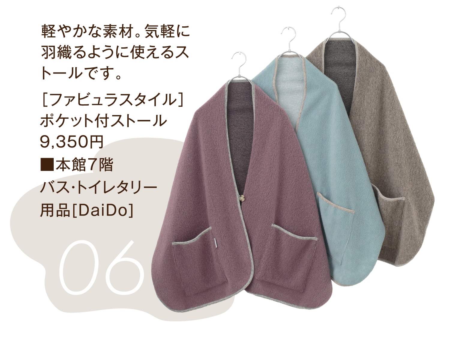 ファビュラスタイル