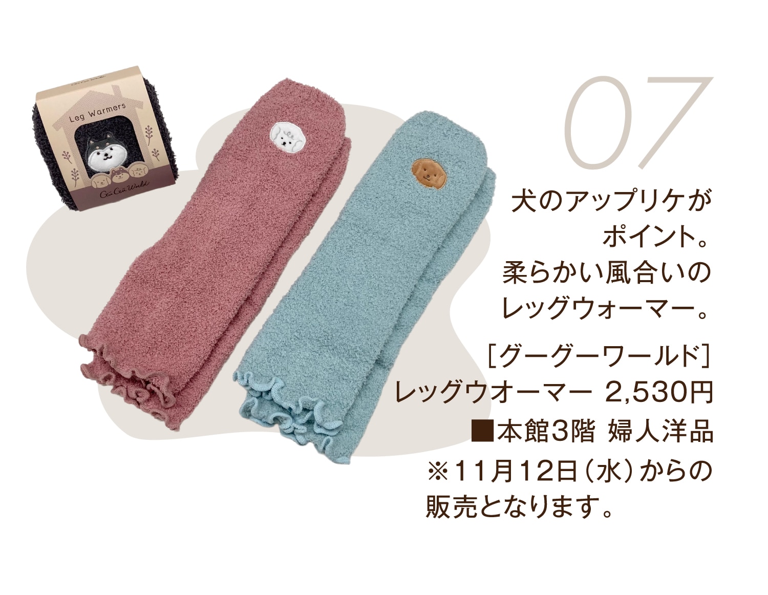 グーグーワールド