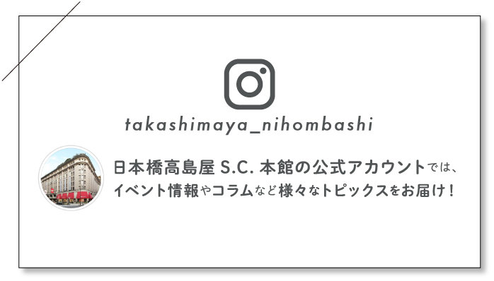 インスタグラム