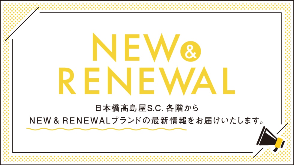 レタンプリュスNEWOPEN