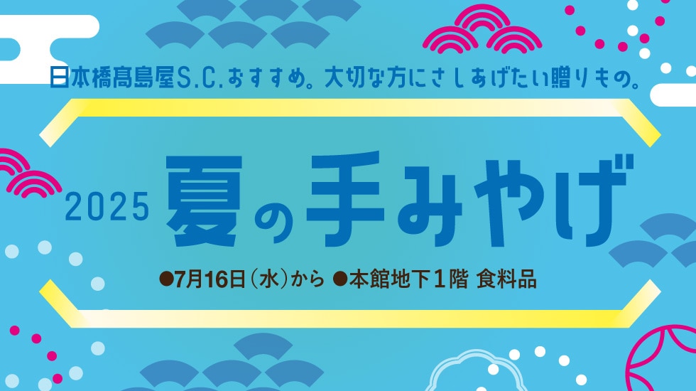 つづくつなぐマーケット