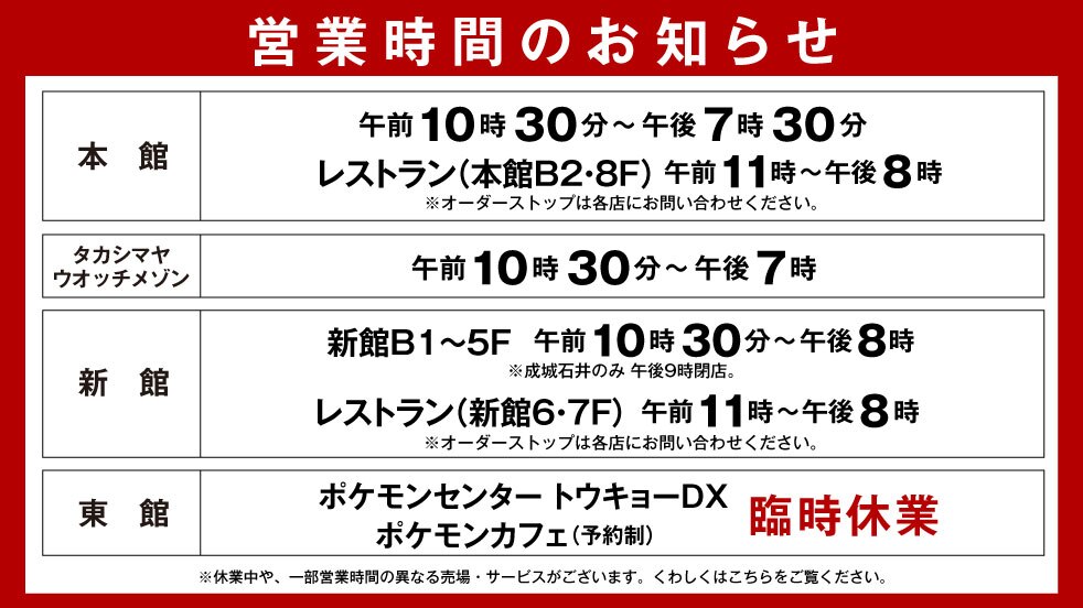 日本橋高島屋 S C トップページ 日本橋高島屋 S C トップページ