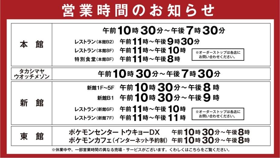日本橋高島屋 S C トップページ 日本橋高島屋 S C トップページ