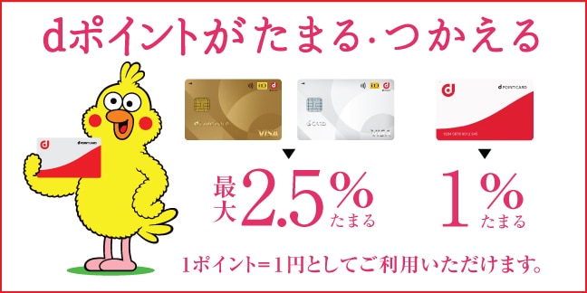 ドコモ