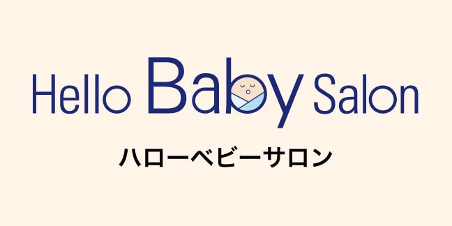 ハローベビーサロン