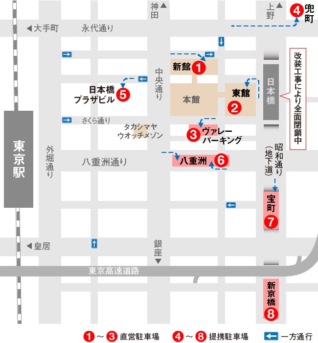 アクセス 駐車場 日本橋高島屋 アクセス 駐車場 日本橋高島屋