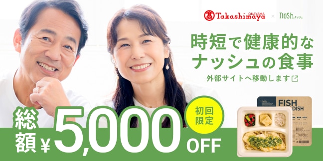 時短で健康的なナッシュの食事