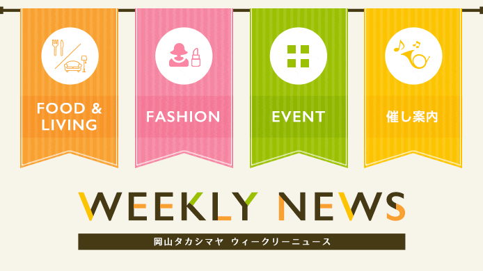 WEEKLY NEWS