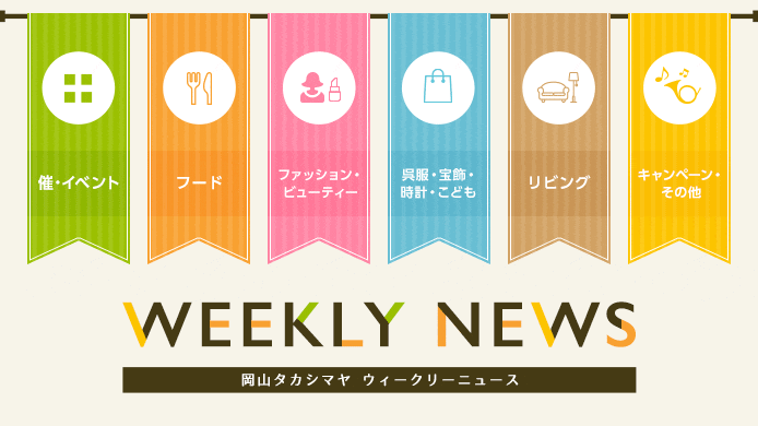 WEEKLY NEWS