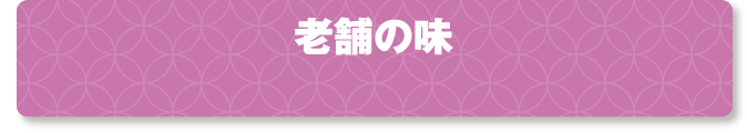 日替わり特別提供品