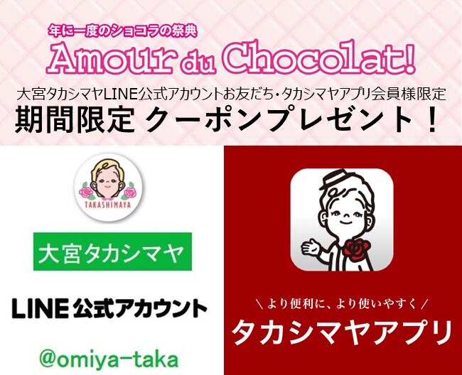 大宮タカシマヤ フード レストラン 一覧 大宮タカシマヤ フード レストラン 一覧