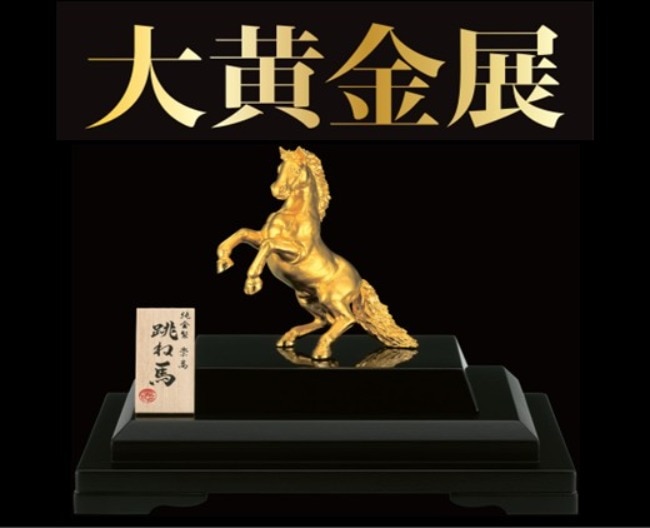 詳細情報｜大宮高島屋