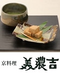 京料理美濃吉