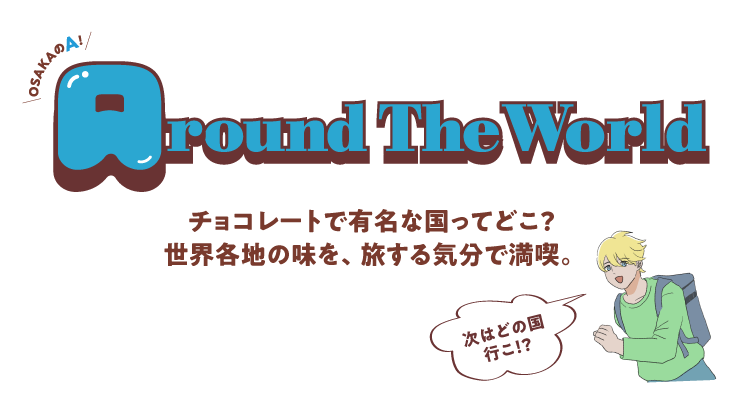 OSAKAのA!Around The World