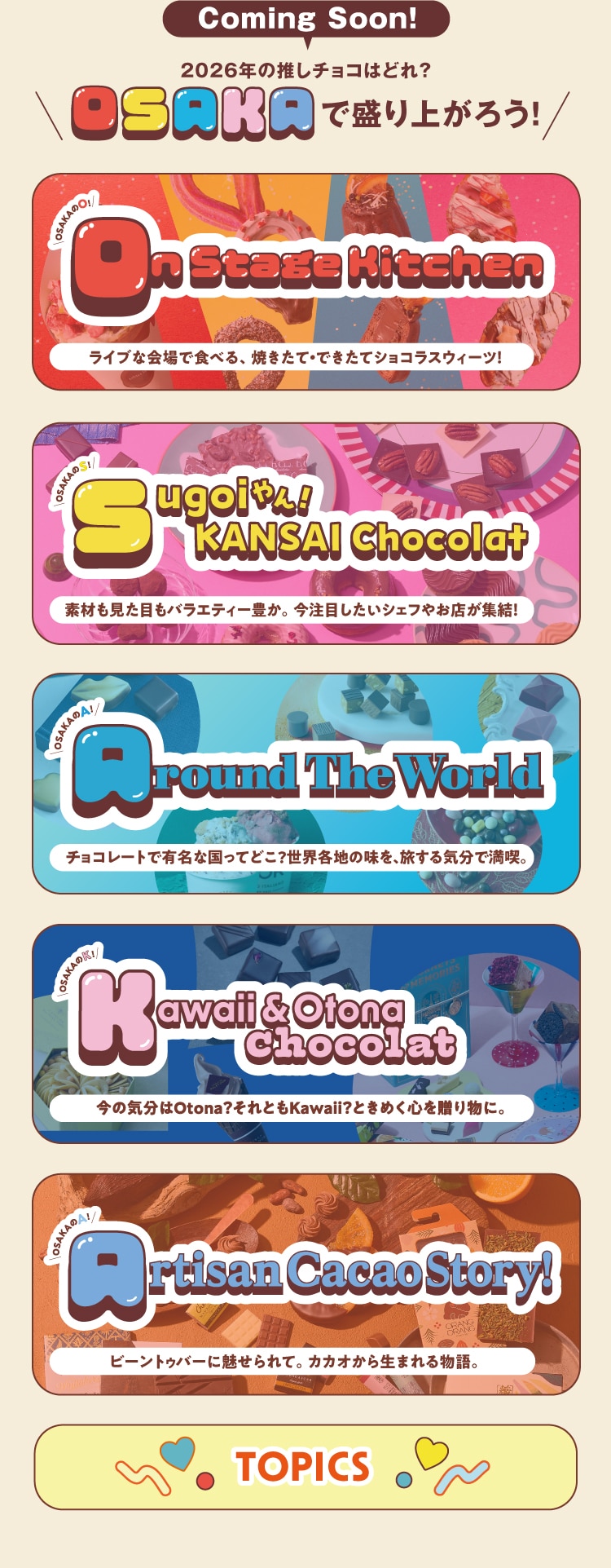 2026年の推しチョコはどれ?OSAKAで盛り上がろう!
