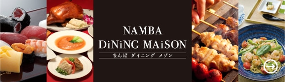 NAMBA DINING MAISON なんばダイニングメゾン