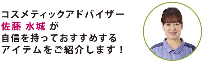 T S Beaut News 大阪タカシマヤ