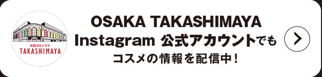 OSAKA TAKASHIMAYA オフィシャル