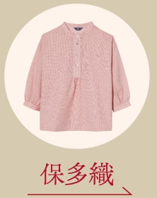 保多織