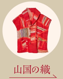 山国の織