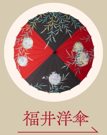福井洋傘