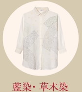 藍染・草木染