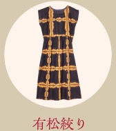 有松絞り