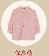 保多織