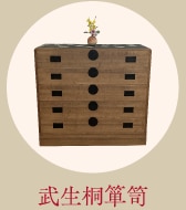 武生桐箪笥