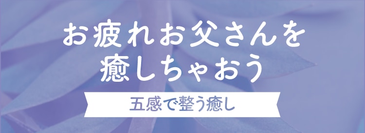 カテゴリ5 香りのギフト