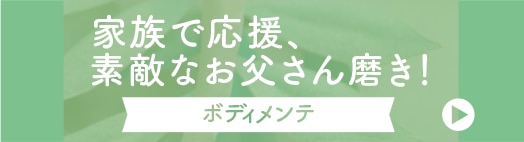 カテゴリ3 リカバリー・リラックスアイテム