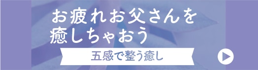 カテゴリ5 香りのギフト