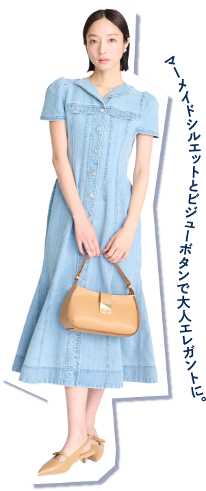 マーメイドシルエットとビジューボタンで大人エレガントに。