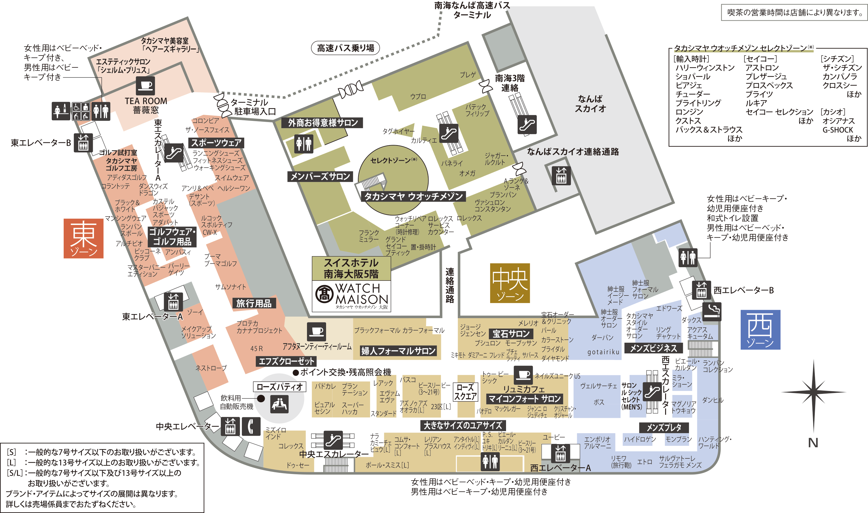 フロアガイド 大阪高島屋