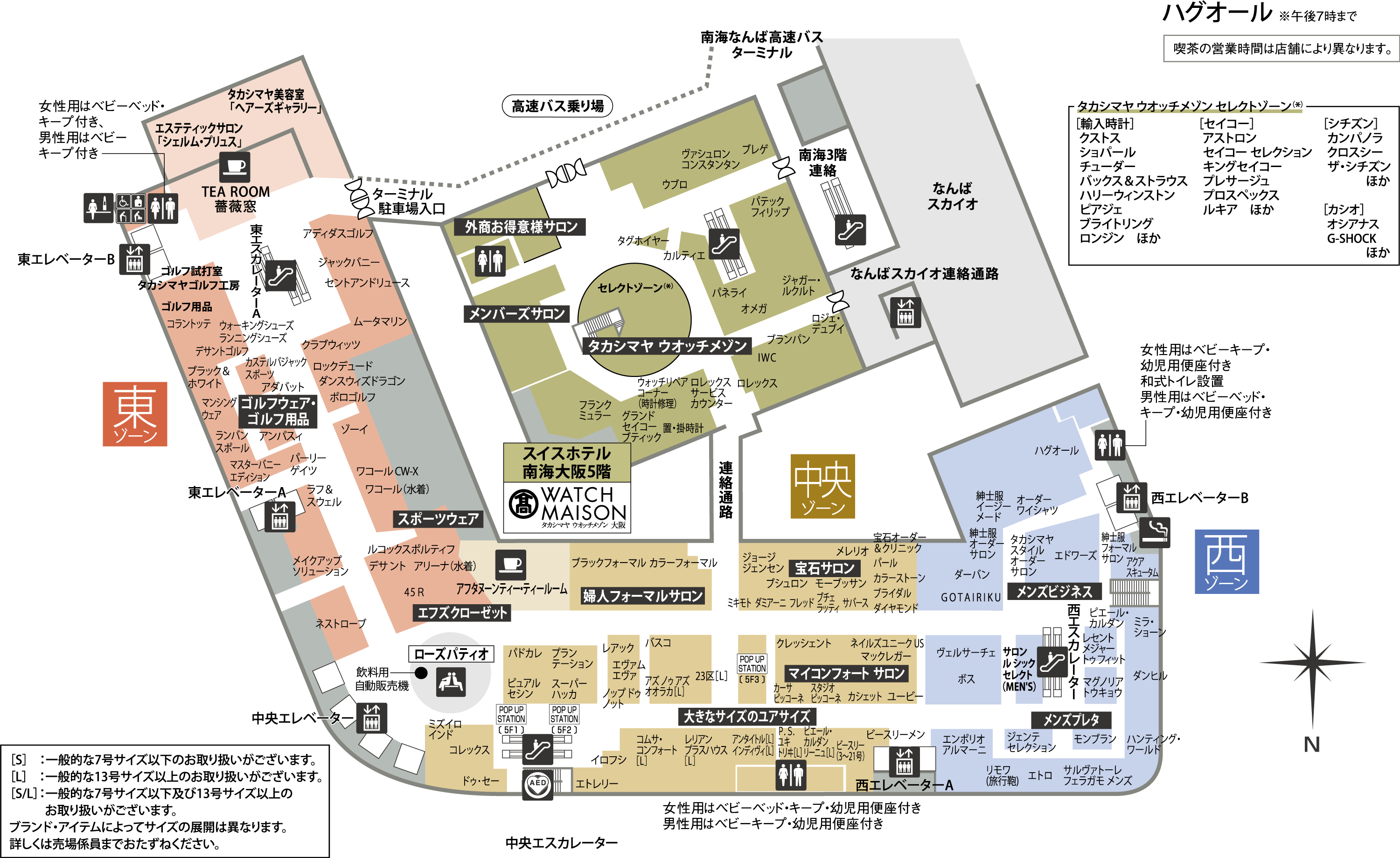 フロアガイド 大阪高島屋