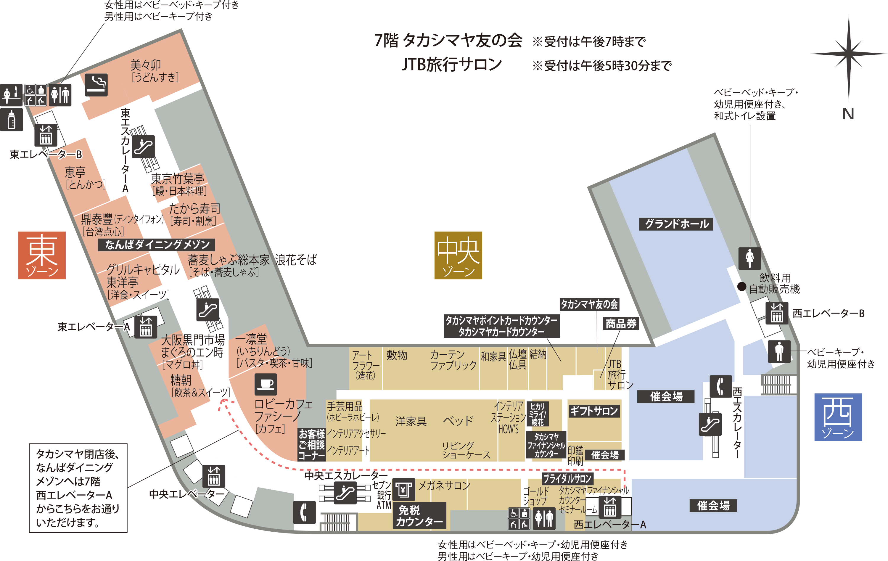 フロアガイド 大阪高島屋 フロアガイド 大阪高島屋