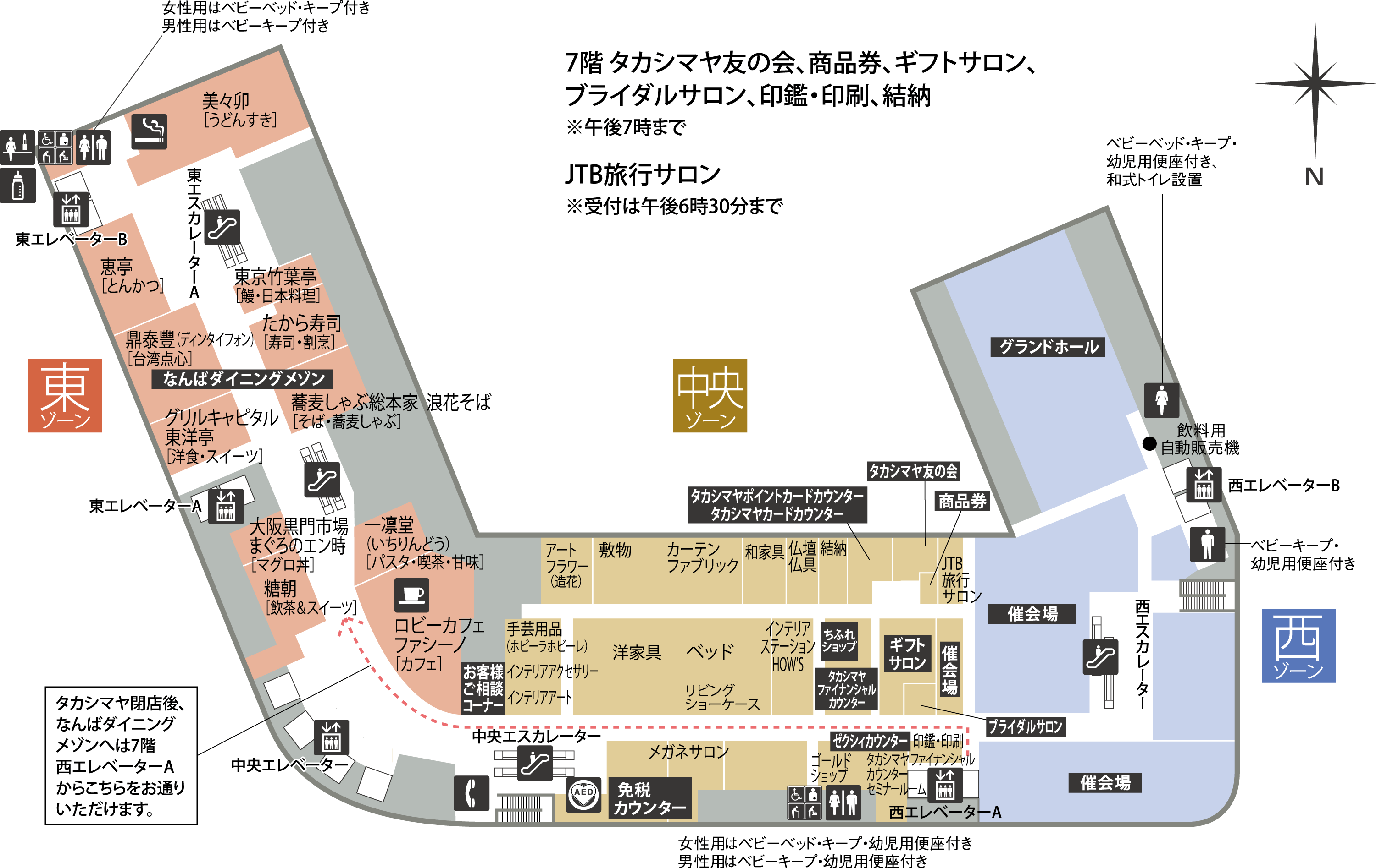 フロアガイド 大阪高島屋