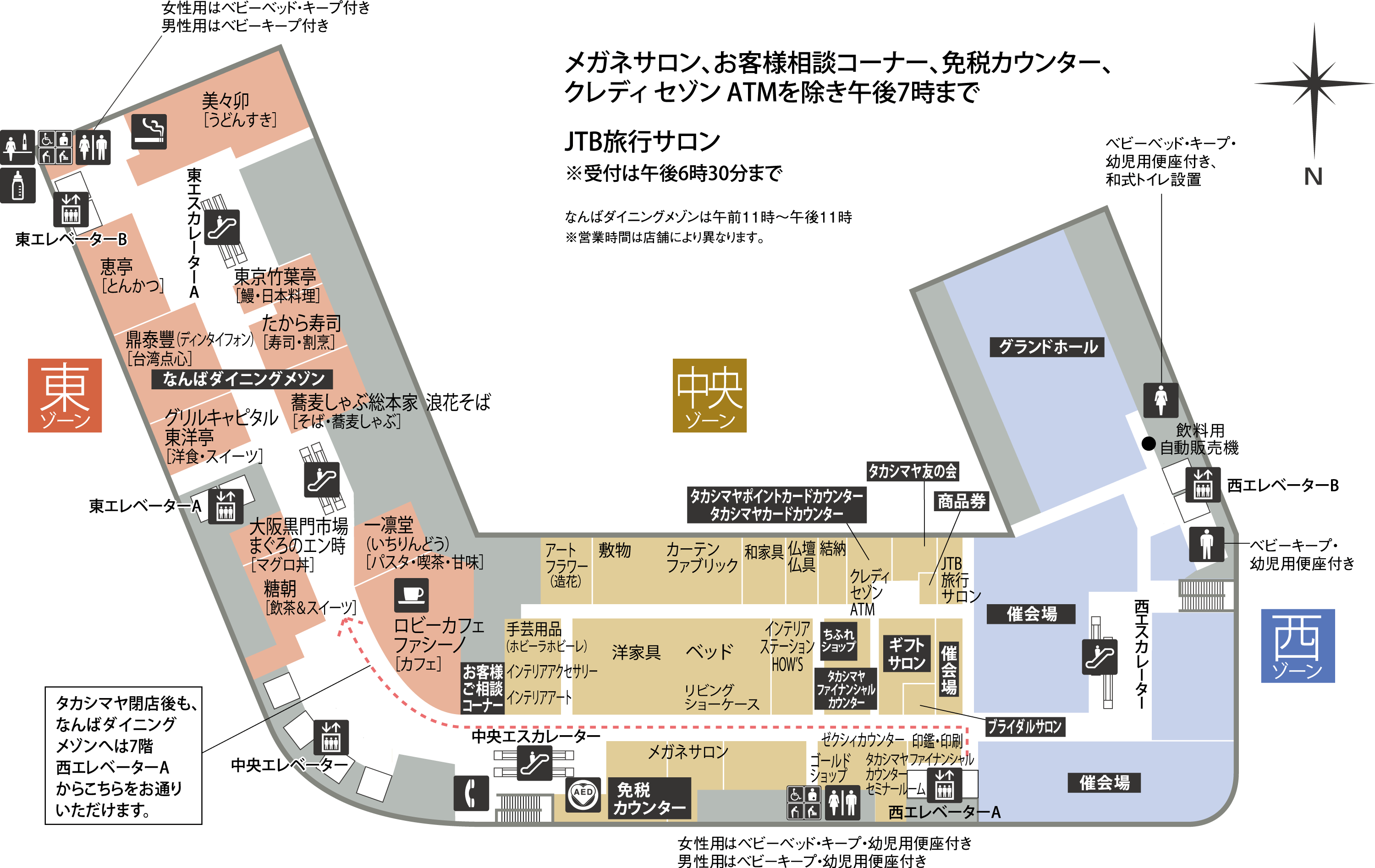 フロアガイド 大阪高島屋