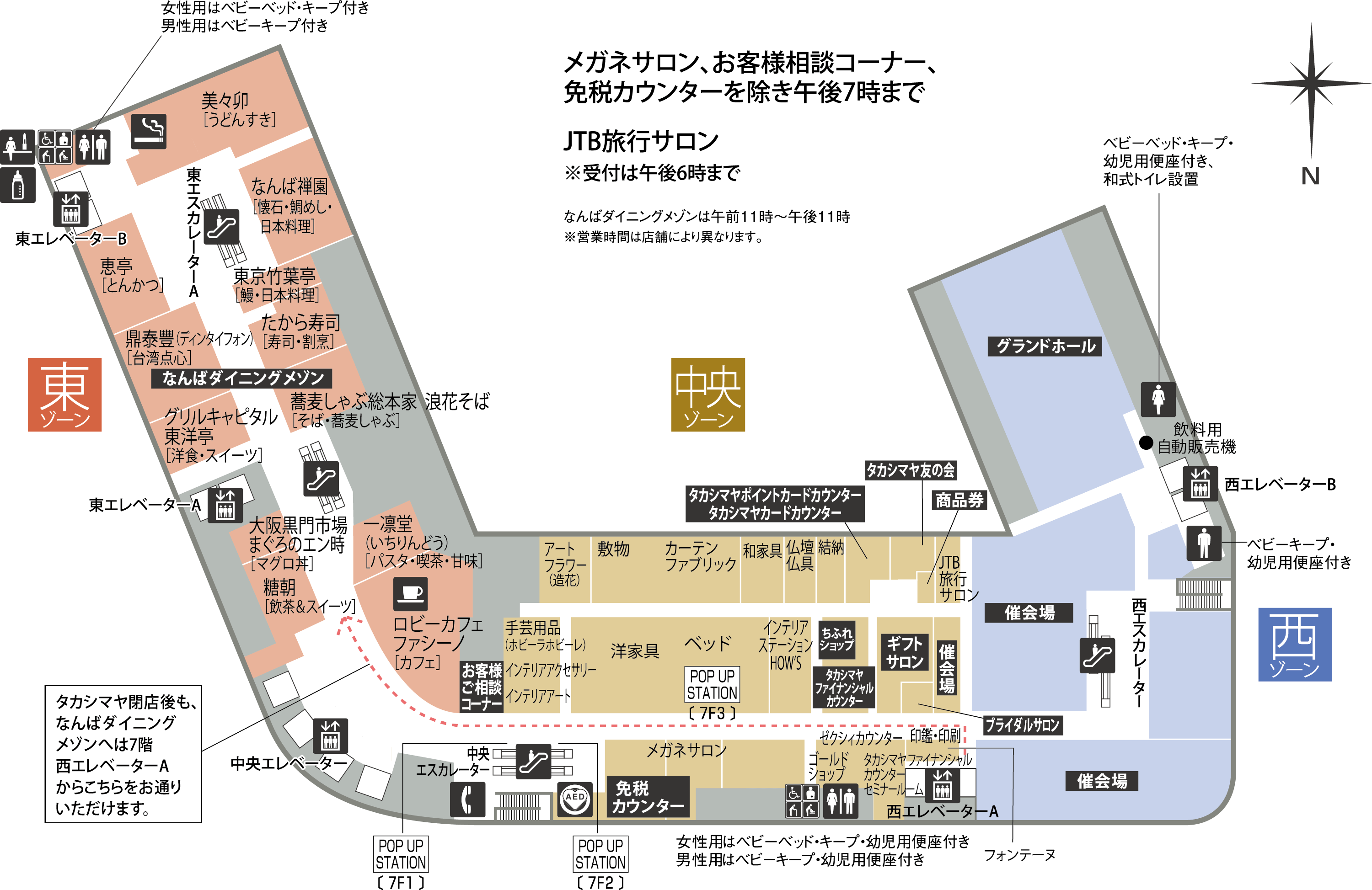 フロアガイド|大阪高島屋