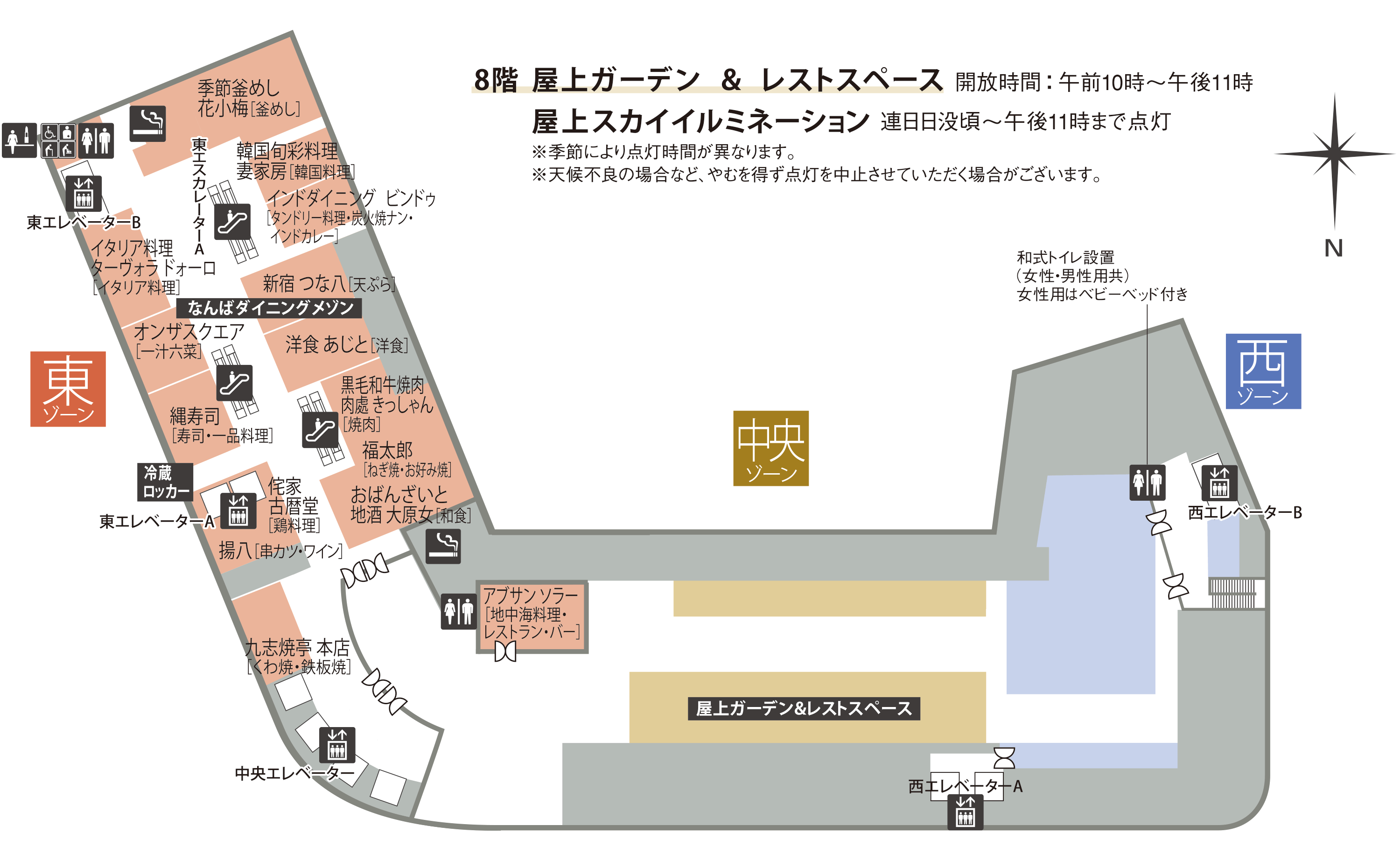 フロアガイド 大阪高島屋 フロアガイド 大阪高島屋