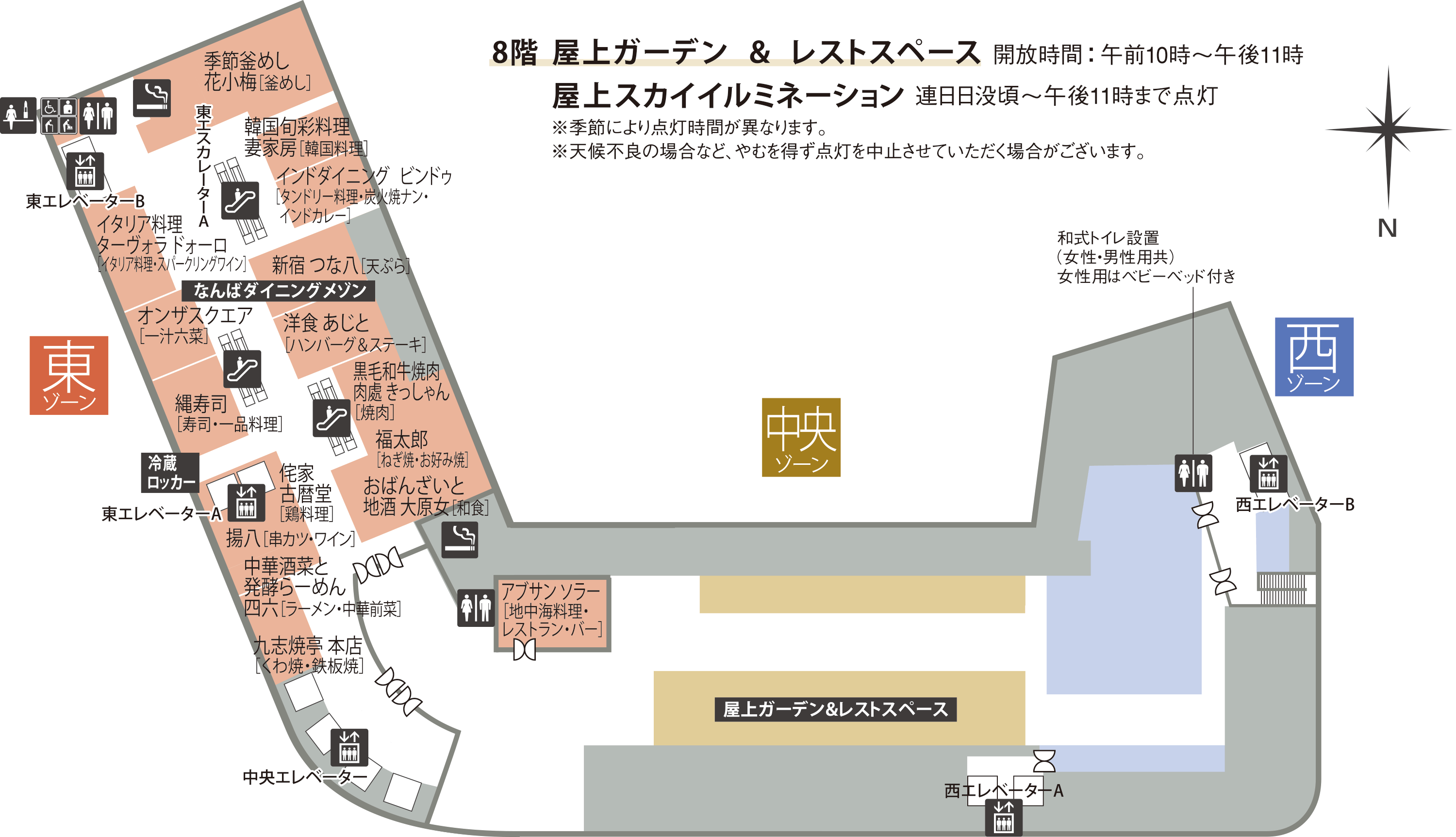 フロアガイド 大阪高島屋 フロアガイド 大阪高島屋
