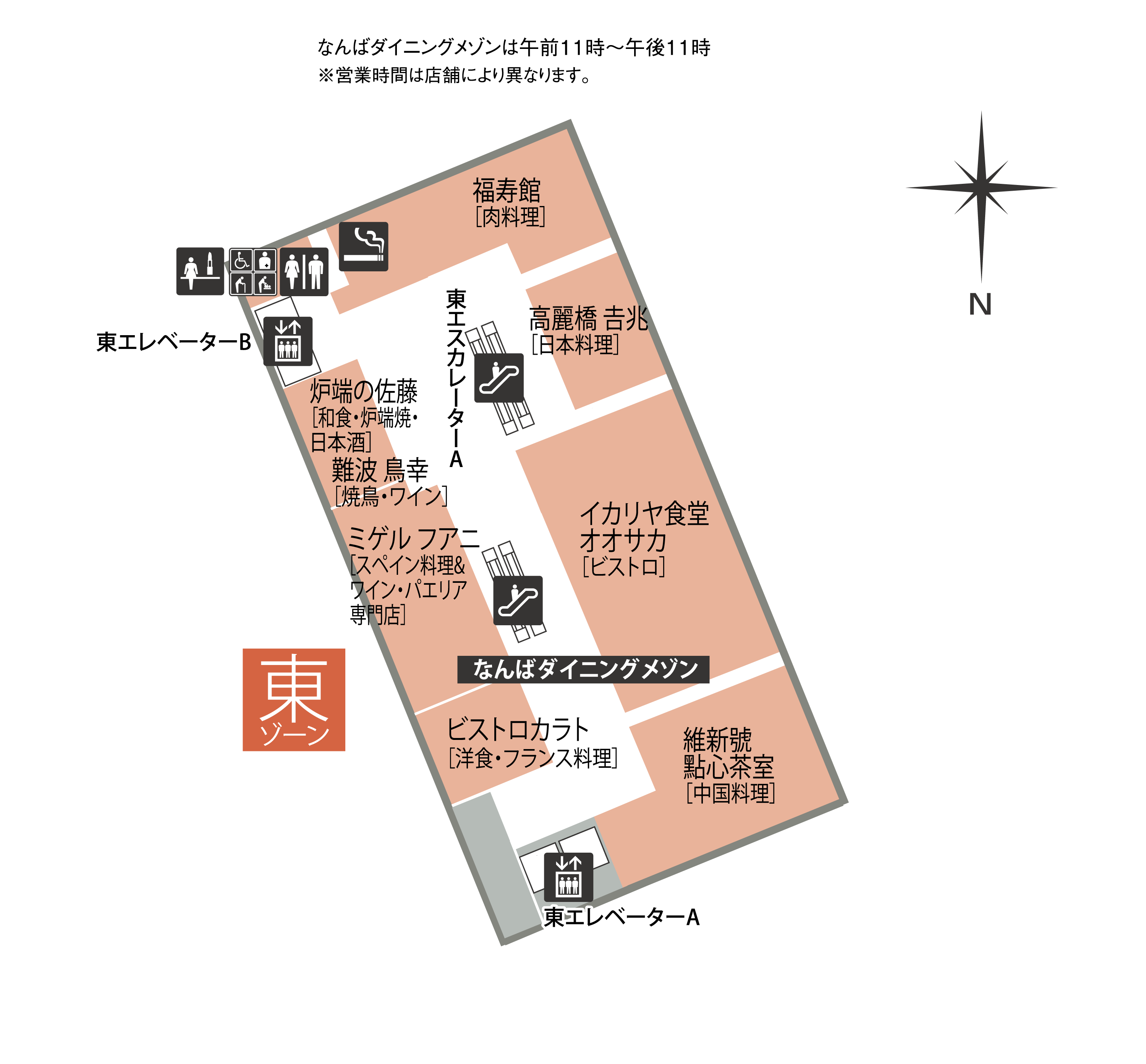 フロアガイド 大阪高島屋