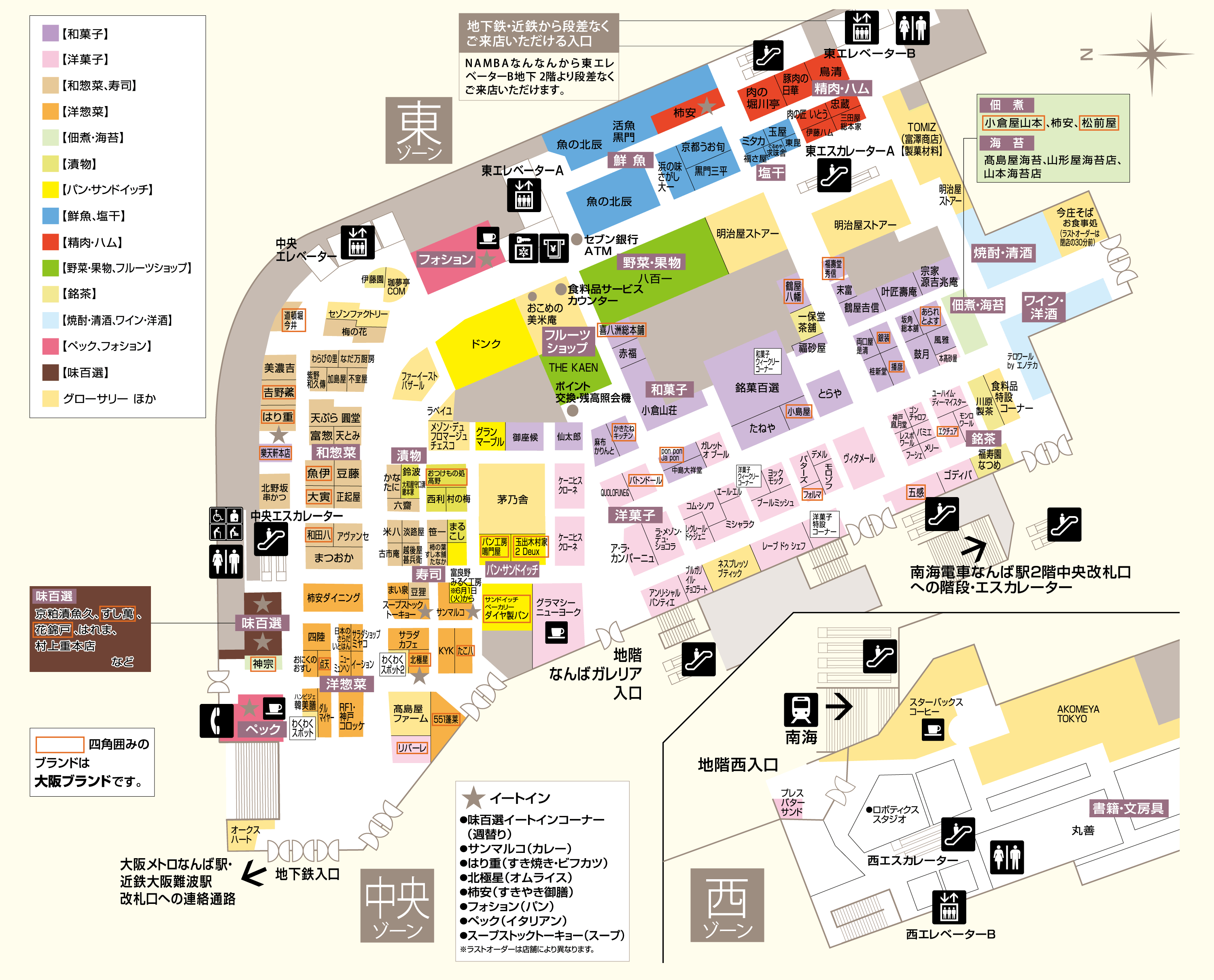 フロアガイド 大阪高島屋
