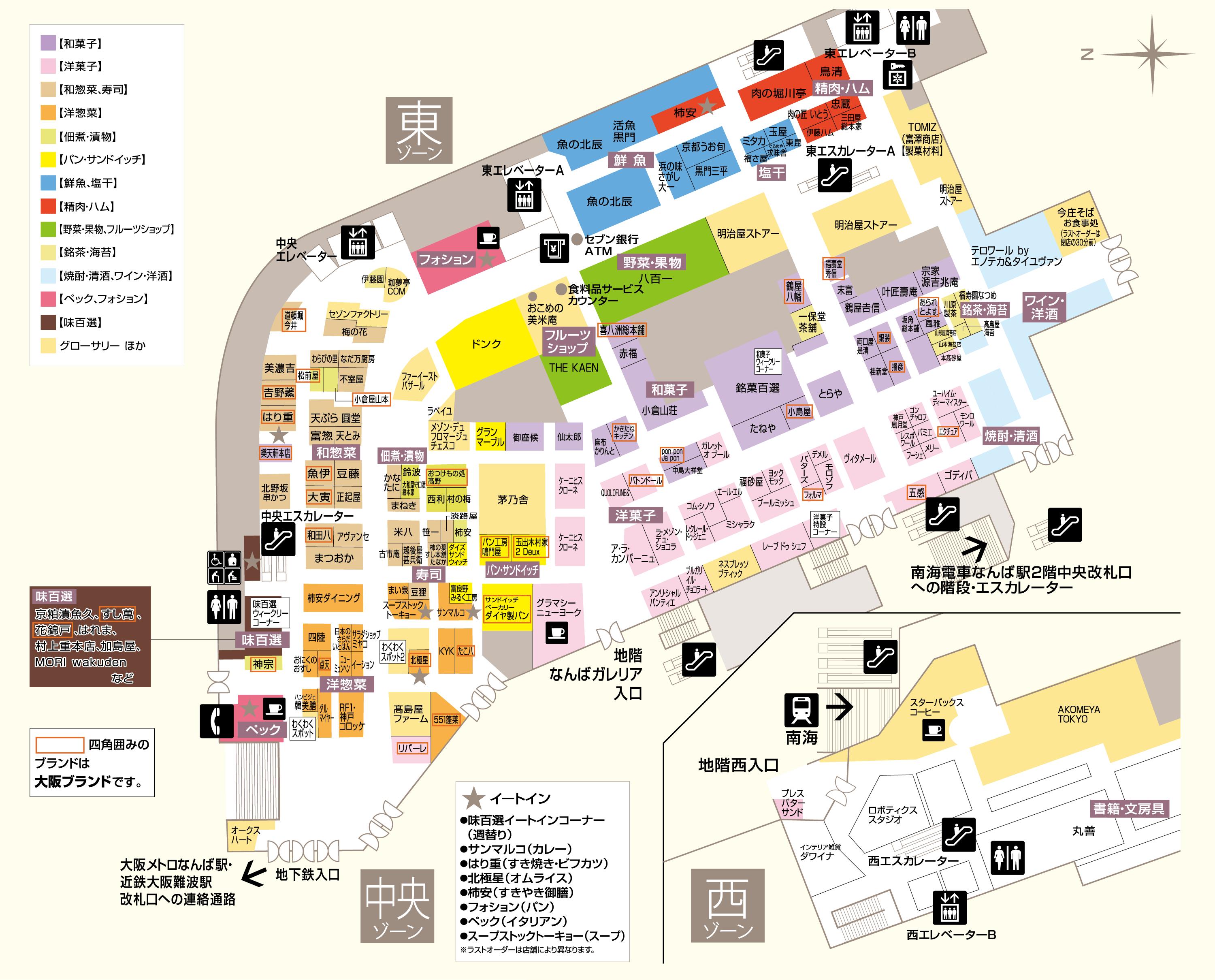 フロアガイド 大阪高島屋