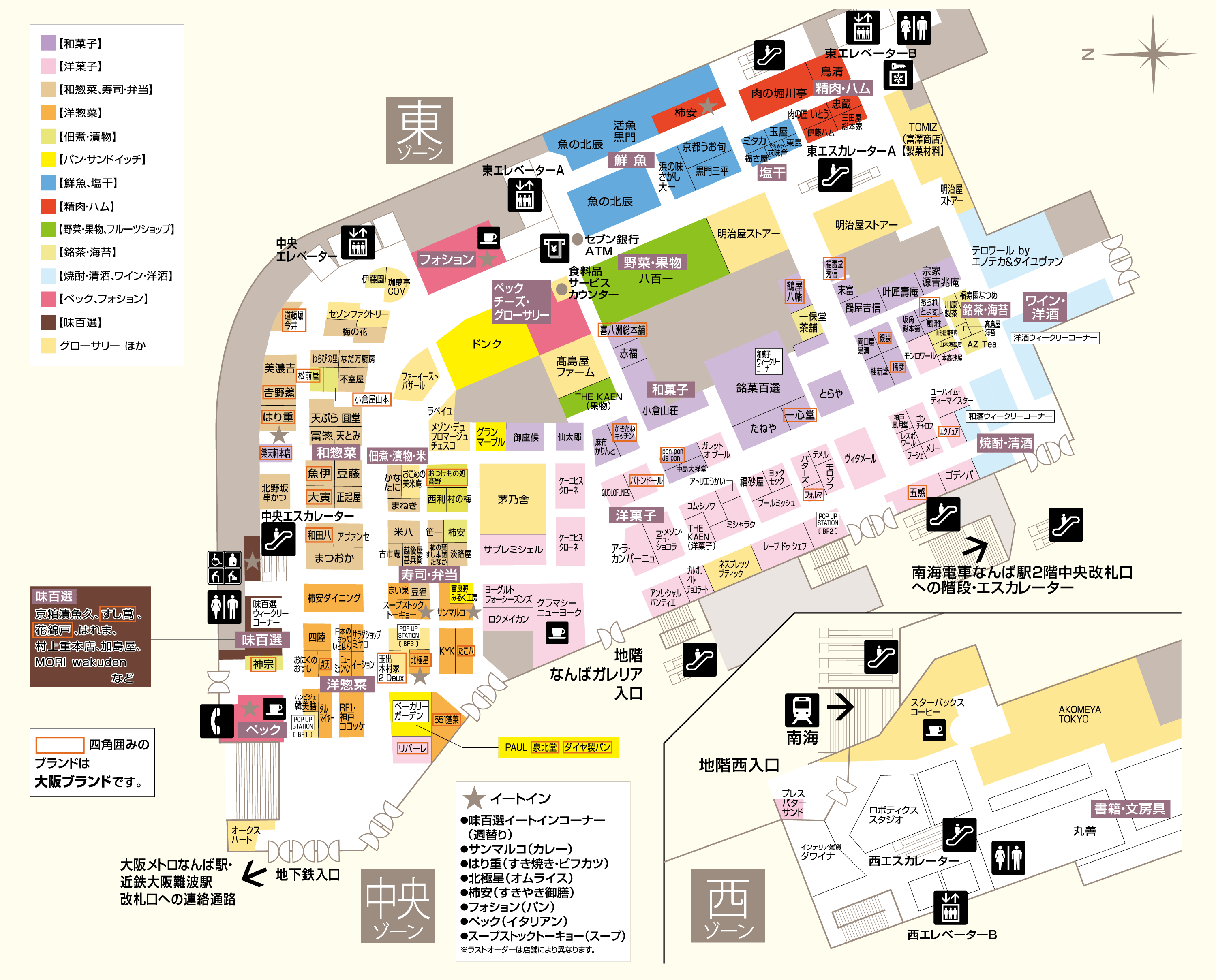 フロアガイド 大阪高島屋