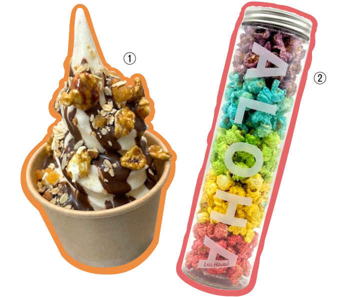 ［Leis Hawaii popcorn kitchen］キャラメルクリスプ グラノーラ&ソフトクリーム・ALOHA RAINBOW POPCORN