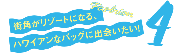 ジュエリー&バッグ Jewelry & Bags